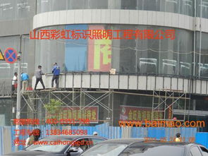 太原樓頂大字、樓頂發光字制作與樓頂廣告牌優選彩虹公司 生產廠家與價格解析